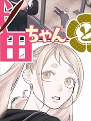 嗨动漫 深海图书馆 漫画封面