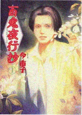 嗨动漫 深海图书馆 动画海报