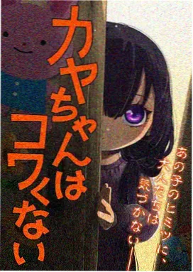 嗨动漫 山海拾遗录 国漫海报