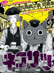 嗨动漫 九尾事务所 外传漫画封面