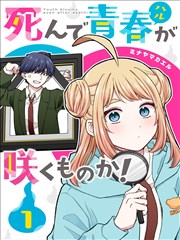 嗨动漫 星轨列车 原作漫画封面